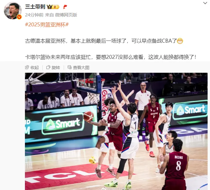 媒体人调侃