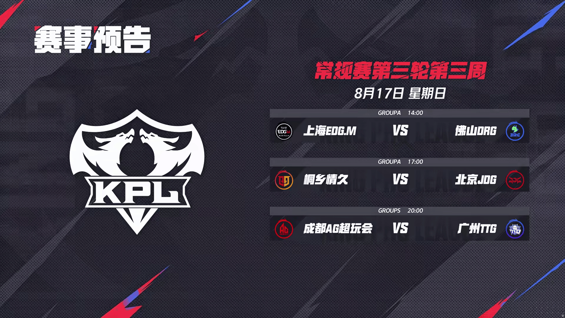 次MVP, 排名上升, KPL夏季