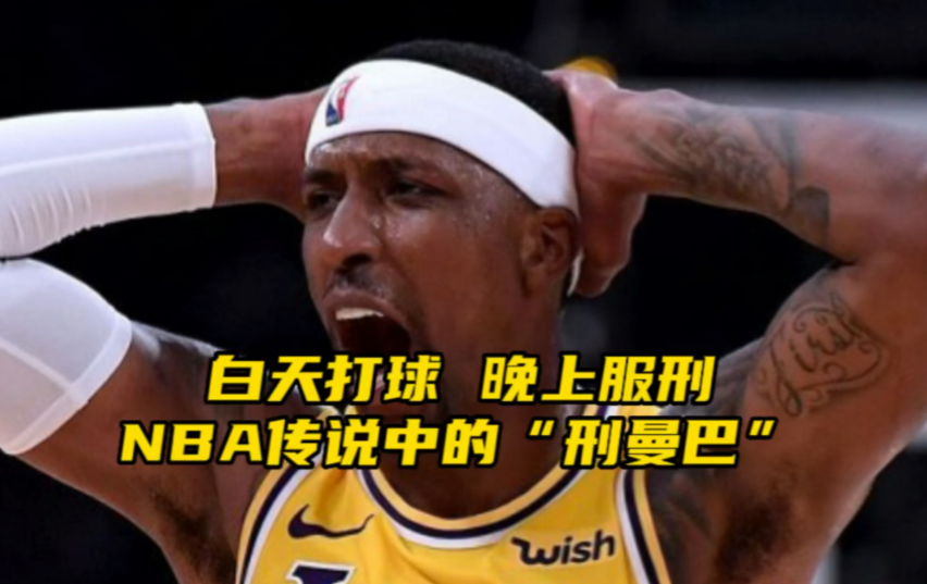 jpg, 刑曼巴, 年期间效力 jpg, 刑曼巴, 年期间效力